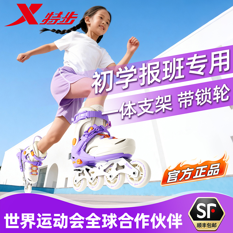 特步儿童轮滑鞋初学者专业滑冰鞋