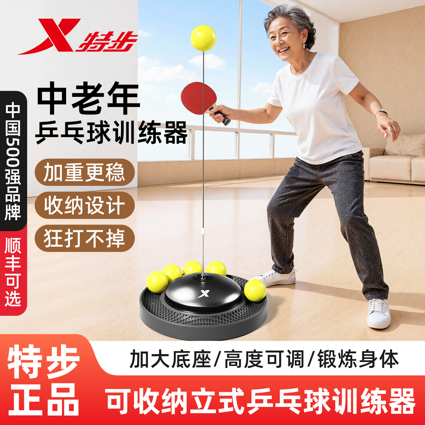 特步乒乓球训练器成人家用自练习神器室内单人对打回弹儿童可收纳