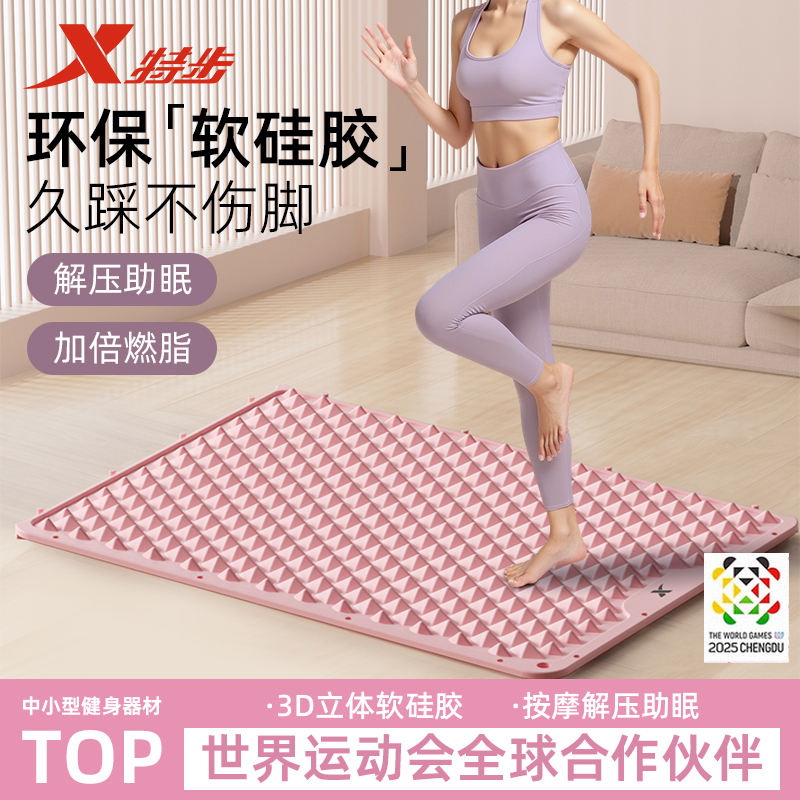 特步软硅胶指压板超慢跑足底按摩垫经络疏通原地脚踩脚垫跑步减肥