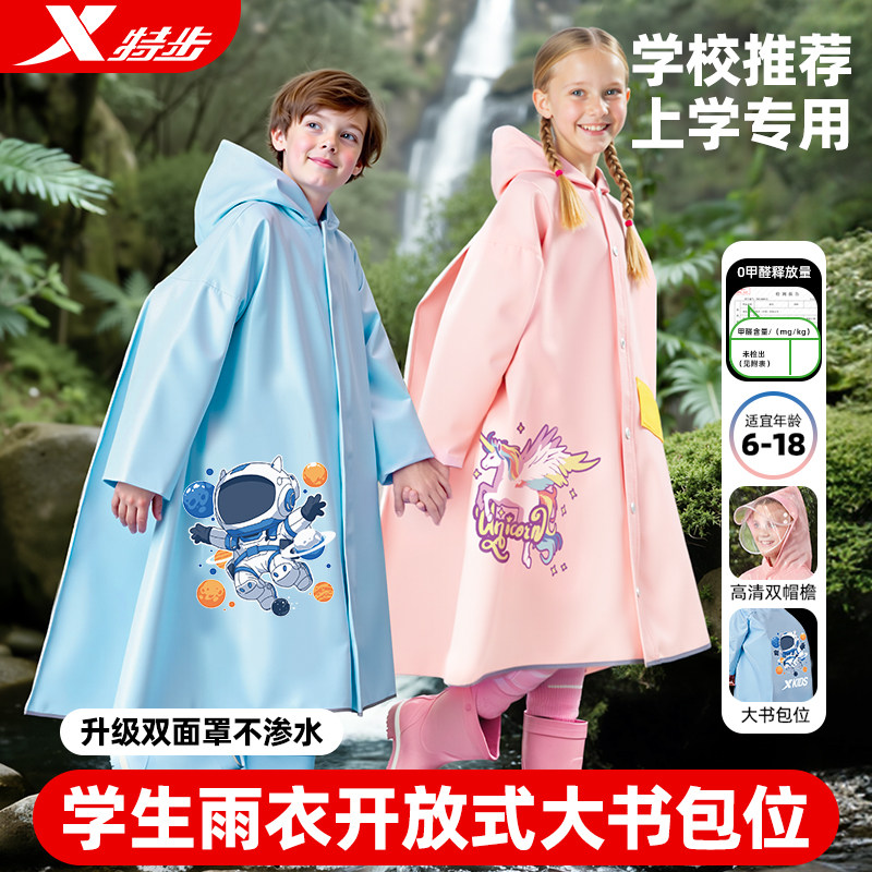 特步正品儿童雨衣开放式大书包位