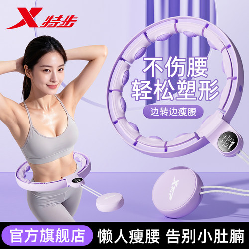 特步智能计数呼啦圈瘦肚子收腹