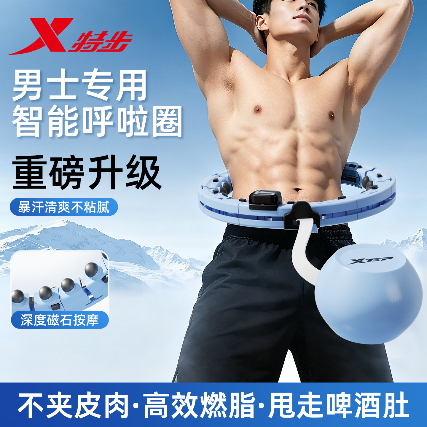 特步智能呼啦圈收腹加重男减肥瘦肚子专业收腹专用瘦腰腹赘肉神器