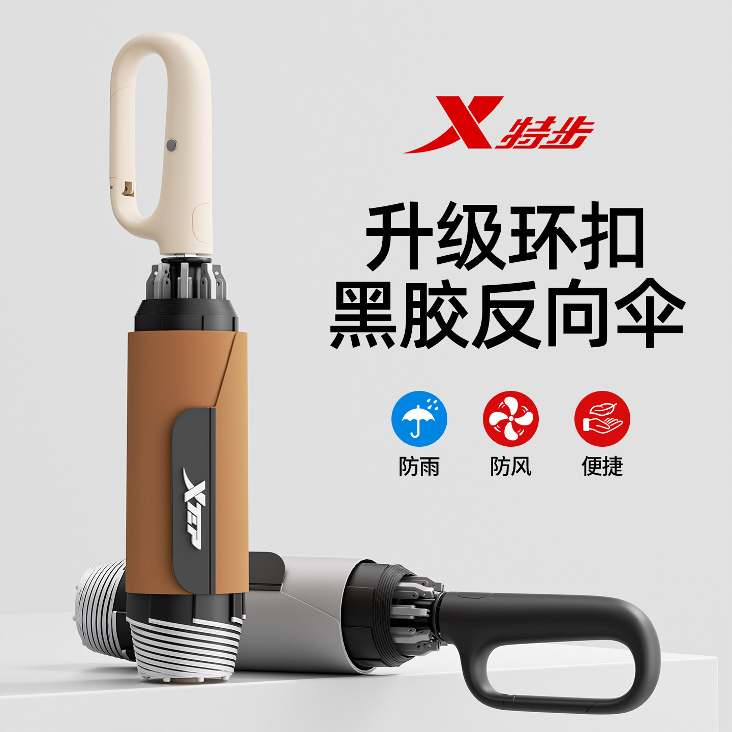 学生通勤伞自动折叠带反光条