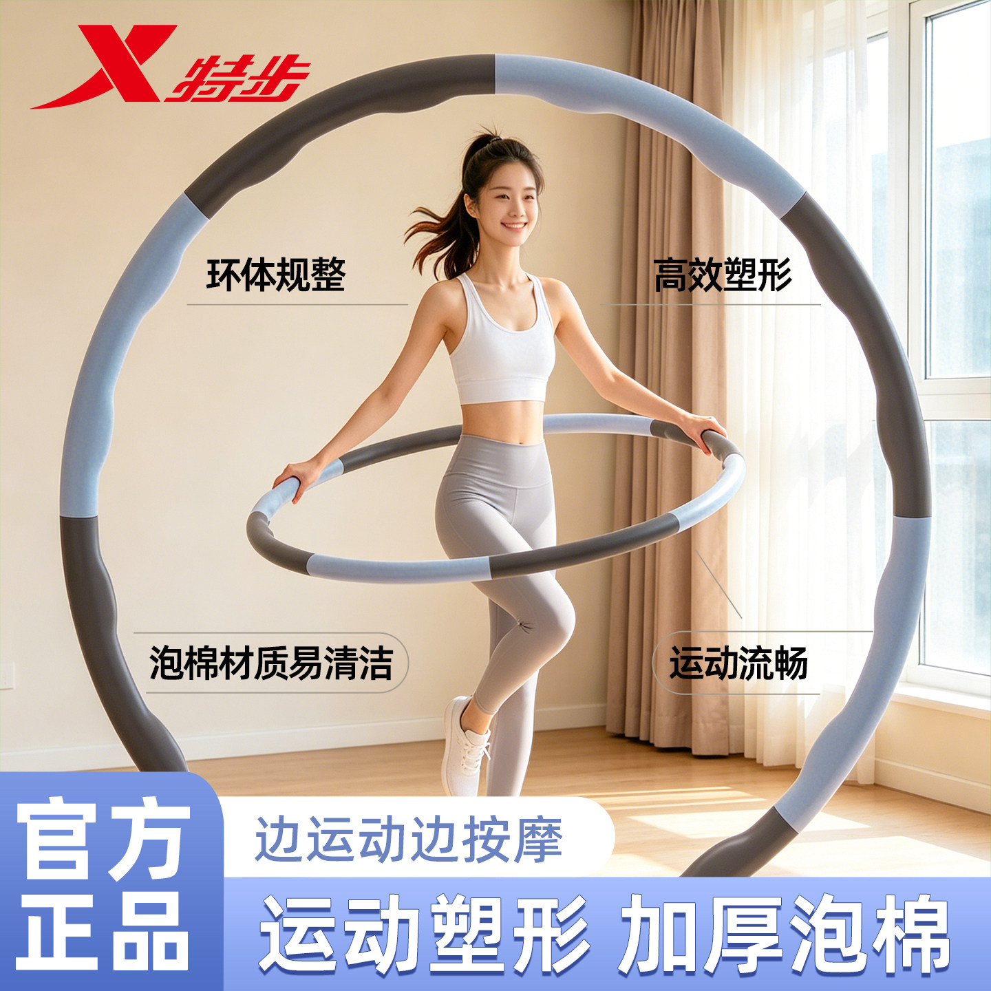 特步成人呼啦圈硬管加粗加重减肥收腹男女瘦肚子腰腹燃脂健身神器