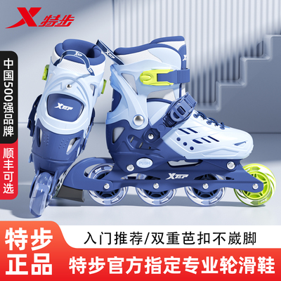 特步溜冰鞋男女童专业成人轮滑鞋