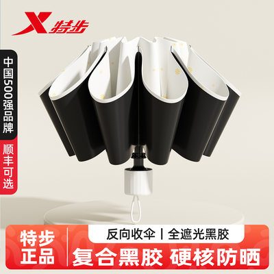 反向防紫外线小巧便携晴雨两用