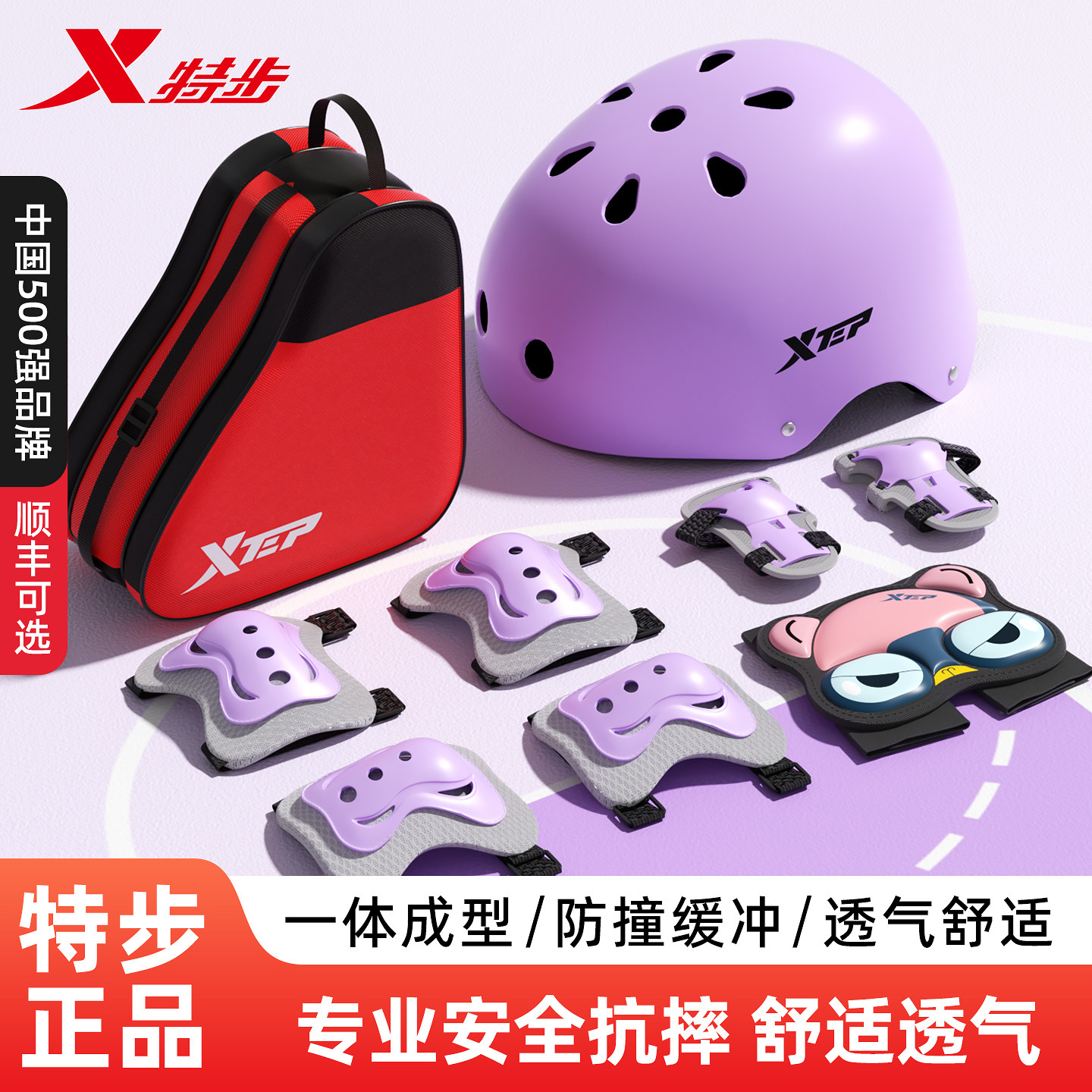 特步轮滑护具护膝儿童护肘防摔骑行防护套装滑板自行车平衡车头盔