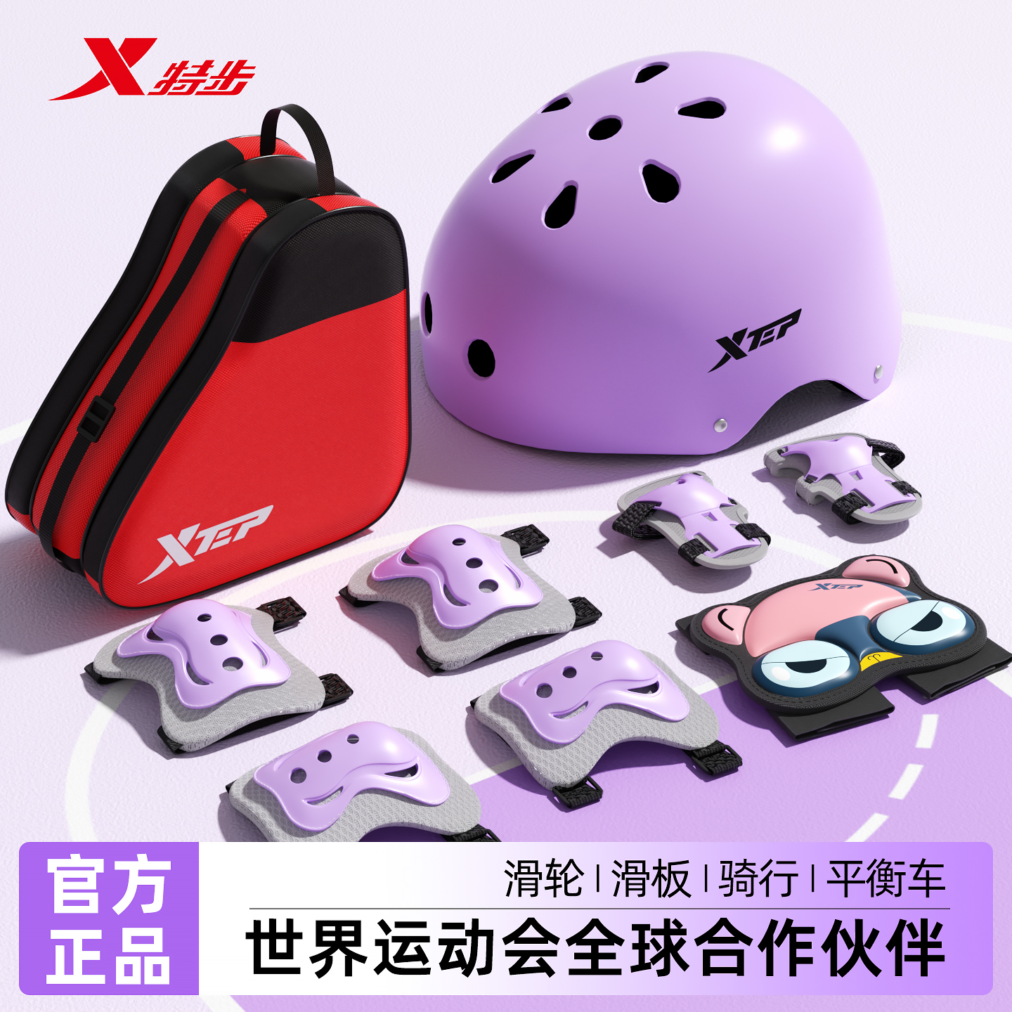 特步轮滑护具护膝儿童护肘防摔骑行防护套装滑板自行车平衡车头盔