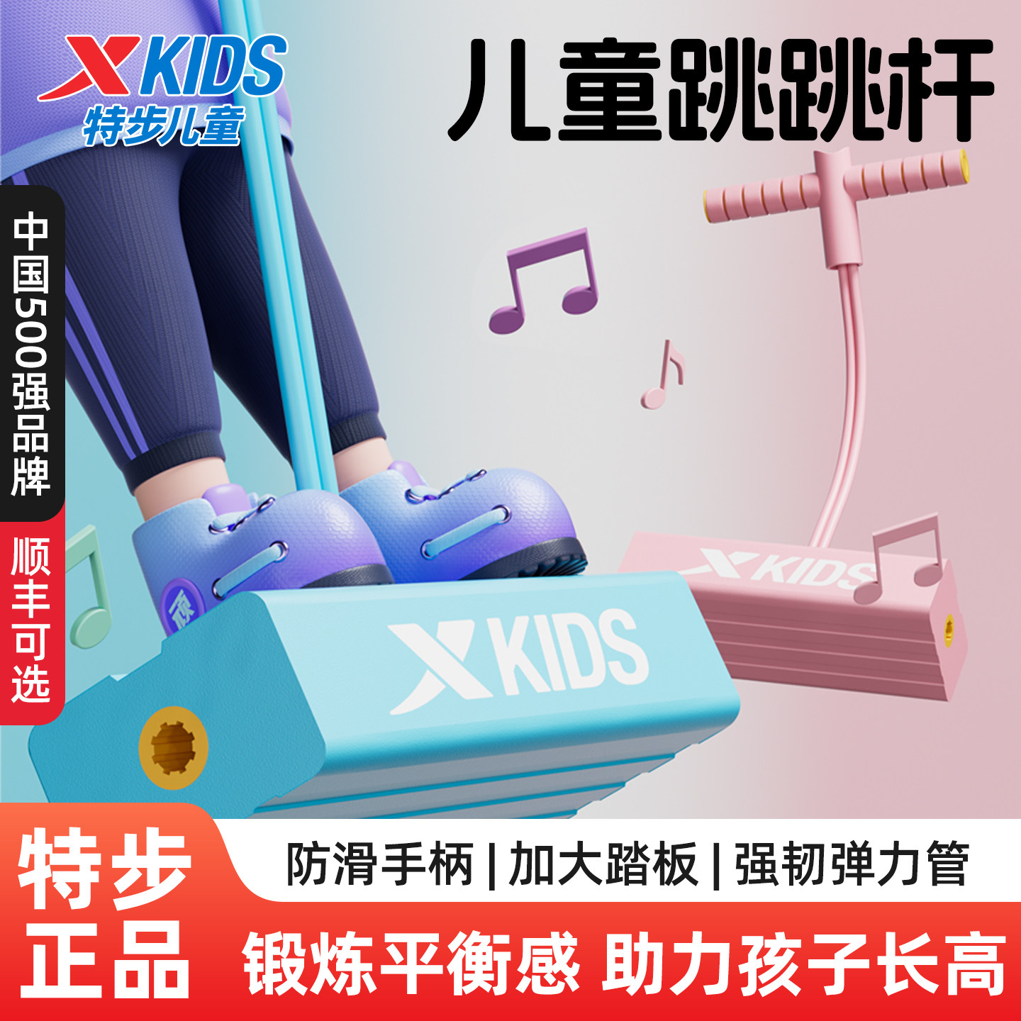 特步跳跳杆青蛙跳高儿童玩具运动增高神器训练器材弹跳锻炼跳跳球,玩具/童车/益智/积木/模型,跳跳玩具/跳跃类运动,淘宝优惠券,粉丝福利购,淘宝优惠卷