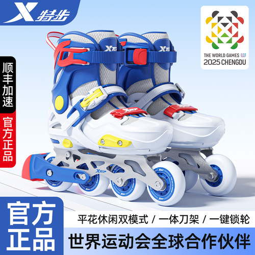 【特步旗舰店】2025年度上新特惠