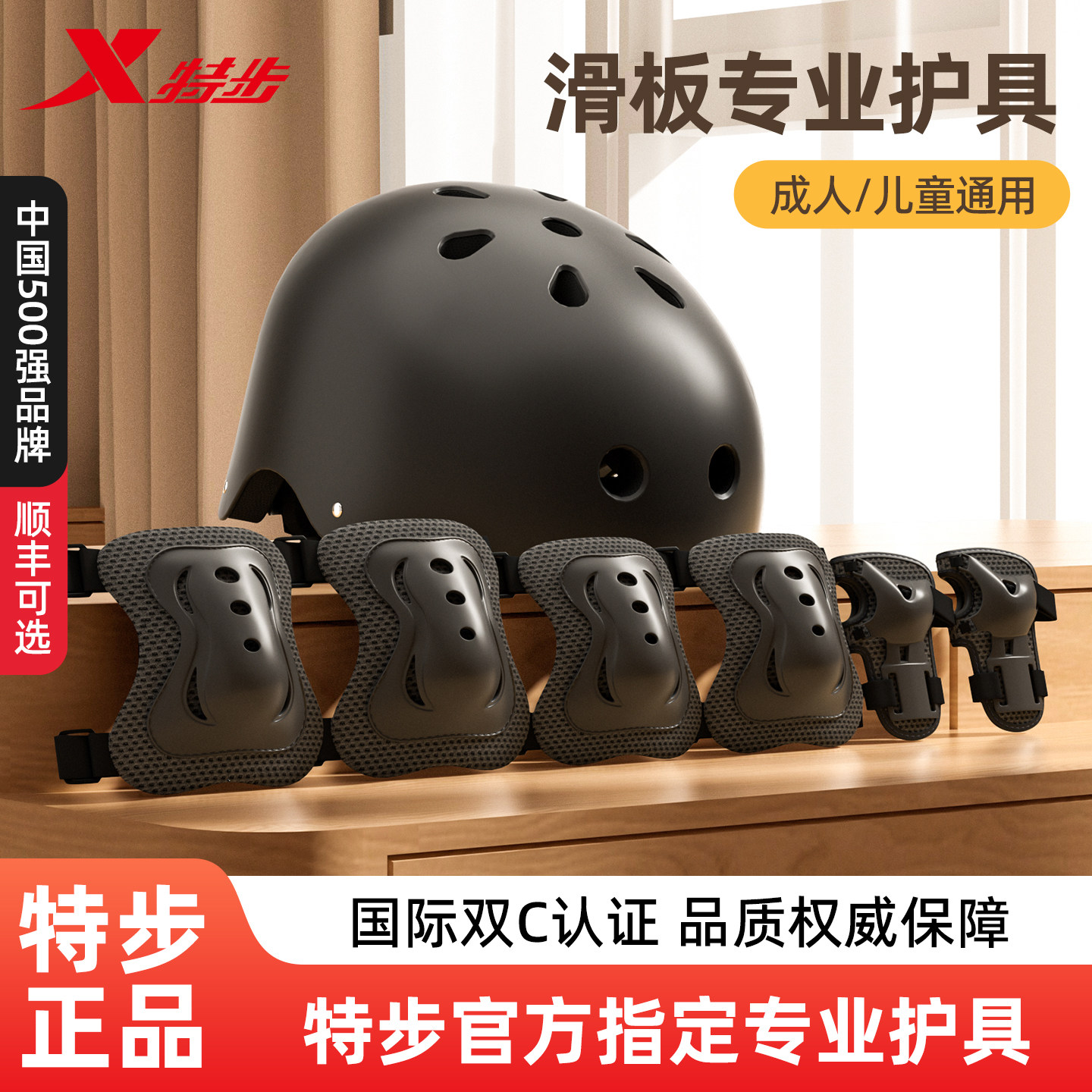 特步滑板轮滑护具儿童成人滑冰溜冰护膝套装自行车平衡车骑行头盔,运动/瑜伽/健身/球迷用品,头盔,淘宝优惠券,粉丝福利购,淘宝优惠卷