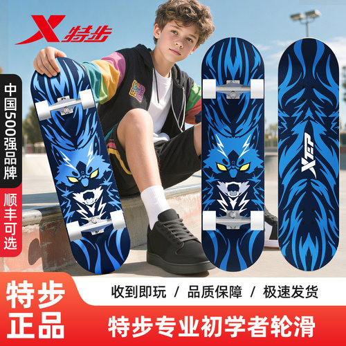 特步双翘儿童滑板车初学者男女童