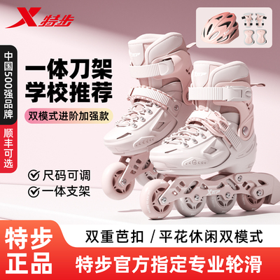 特步轮滑馆校园款款专业初学报班