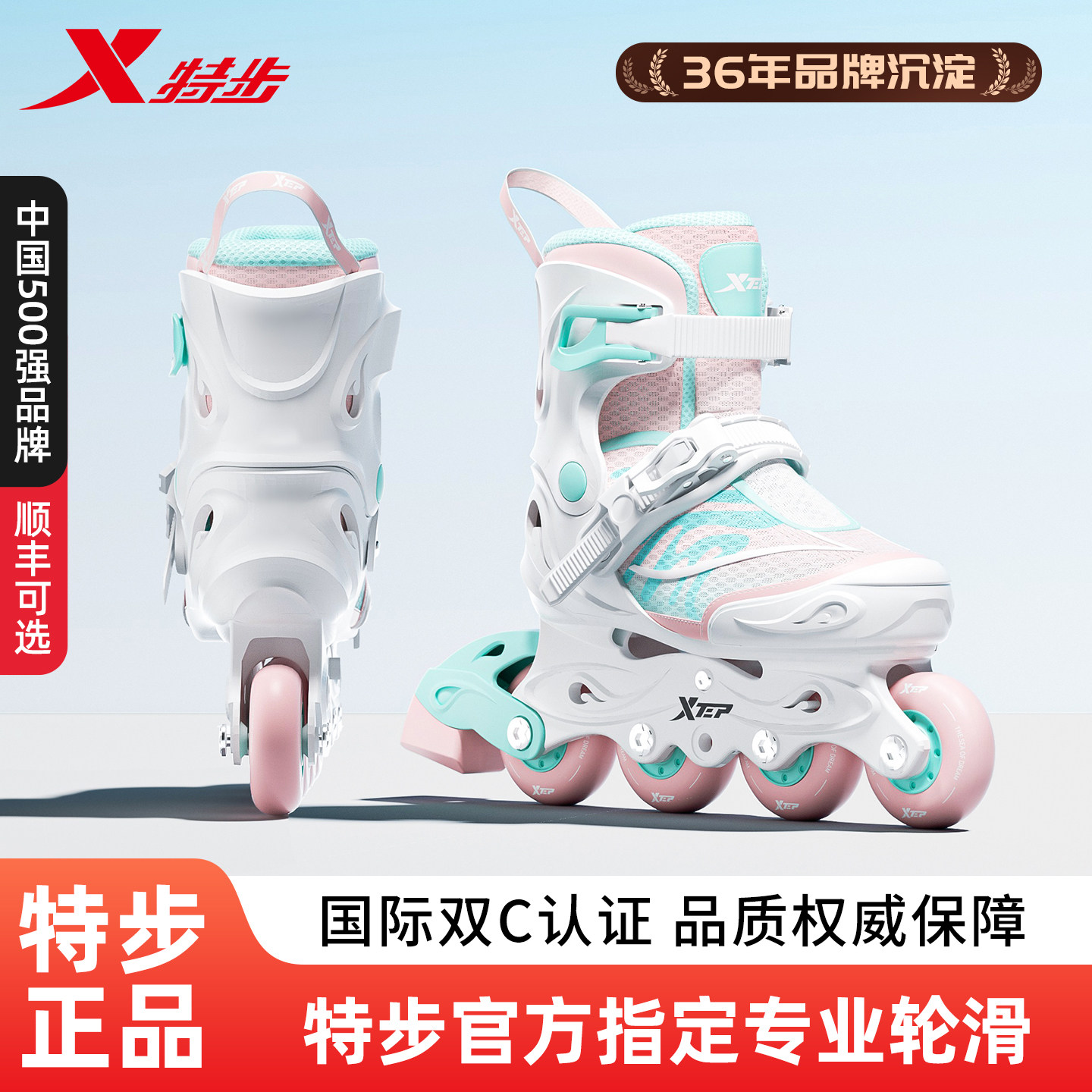 【特步专业儿童轮滑鞋】颜值担当