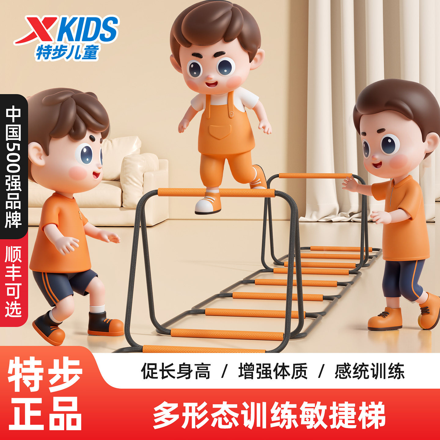 特步多功能跳格梯蝴蝶敏捷梯儿童足球体能训练折叠跨栏架软绳梯