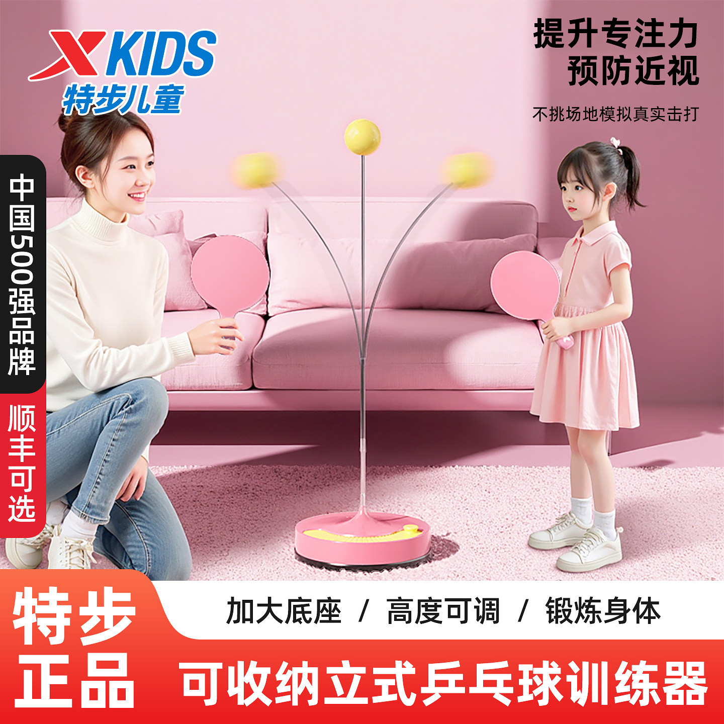 特步乒乓球训练器自练回弹家用儿童弹力软轴室内锻炼神器预防近视