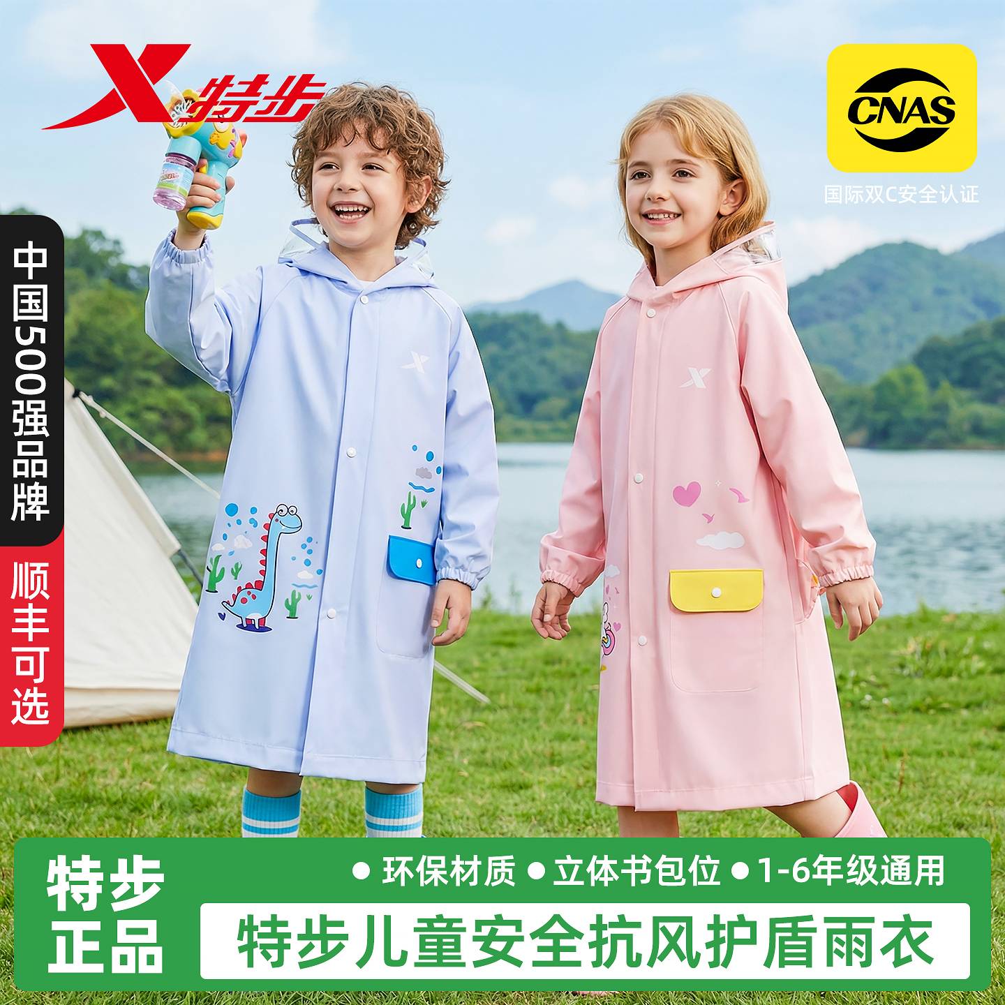 特步正品儿童雨衣加厚加大书包位