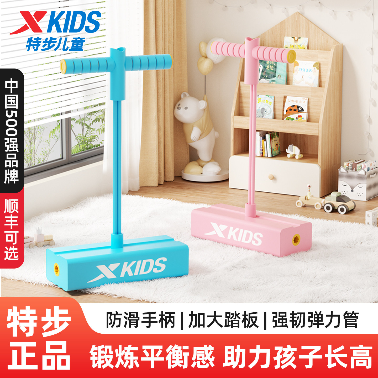 特步跳跳杆儿童玩具运动神器青蛙跳高增高训练器材弹跳锻炼跳跳球