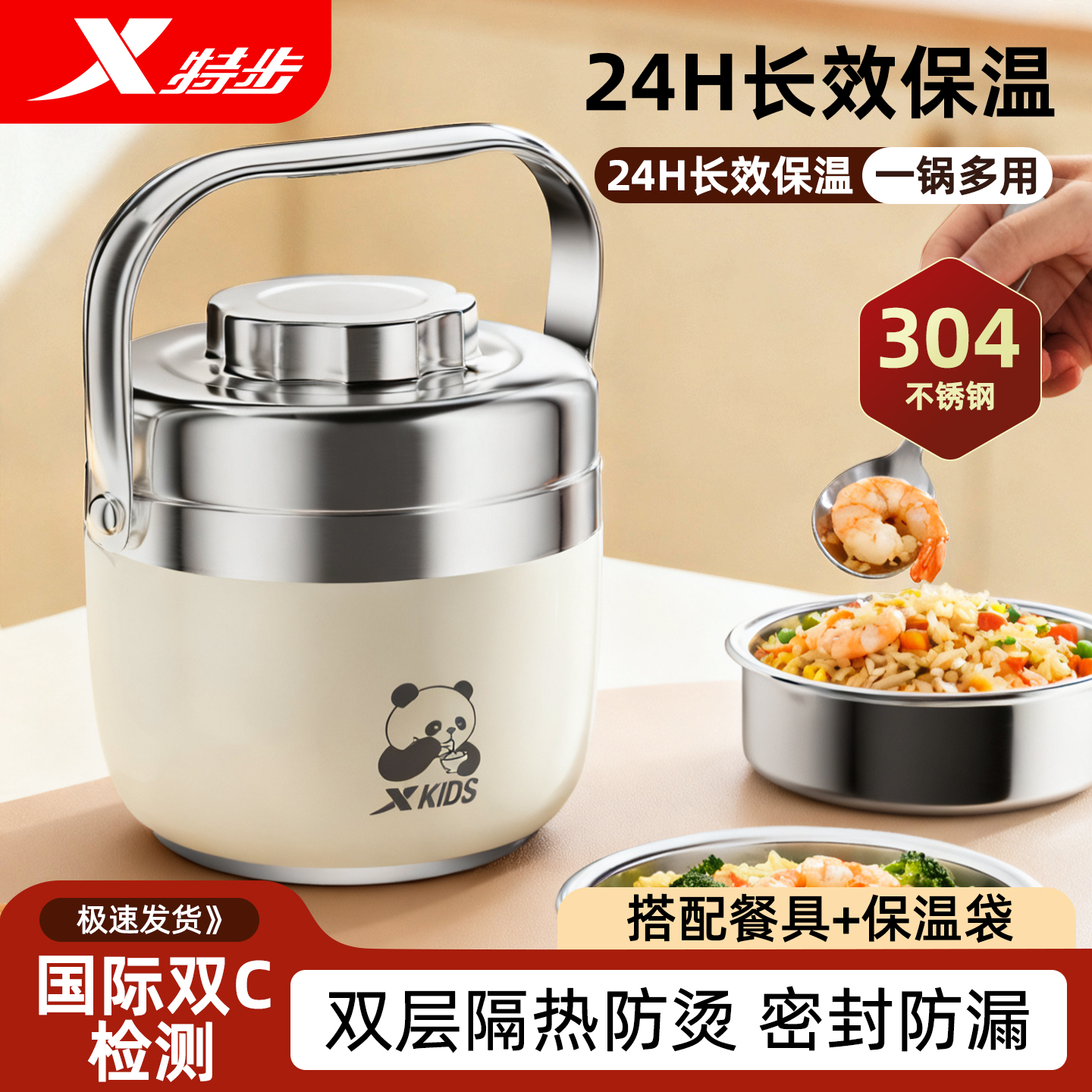 特步官方正品双层保温饭盒提桶