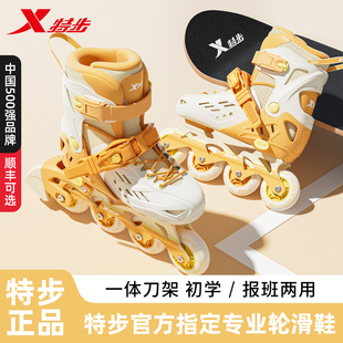 特步儿童轮滑鞋专业初学者成人男女童直排滑冰旱冰鞋滑轮6到12岁