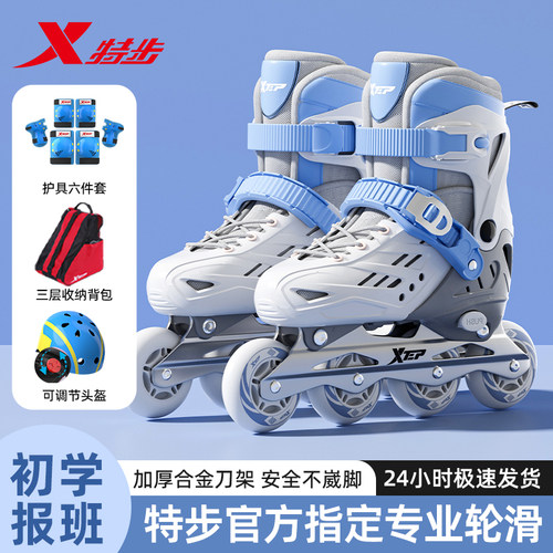 特步轮滑鞋儿童专业成人新款2025