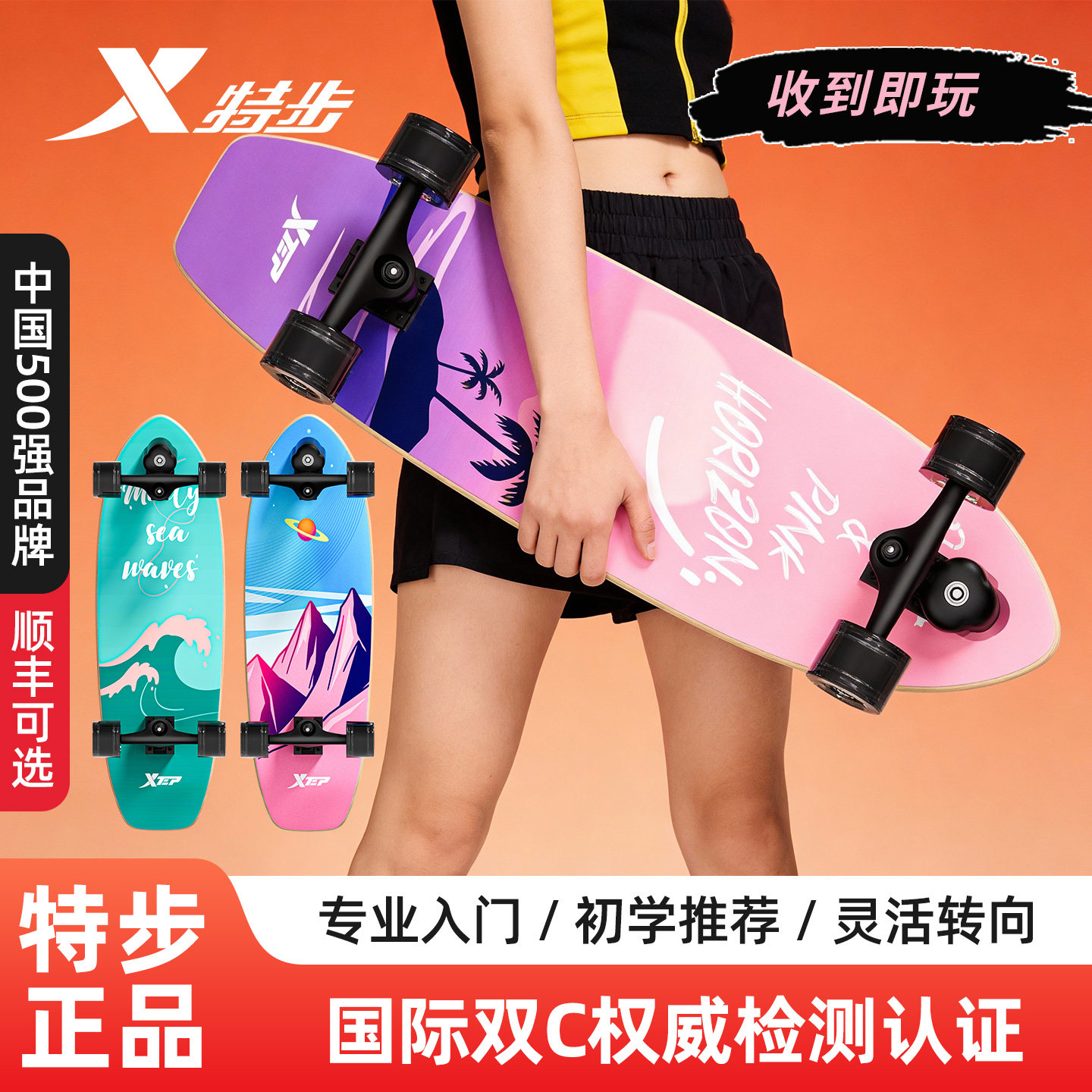 特步陆地冲浪板初学者专业滑板陆冲成人儿童男女路冲免蹬地青少年