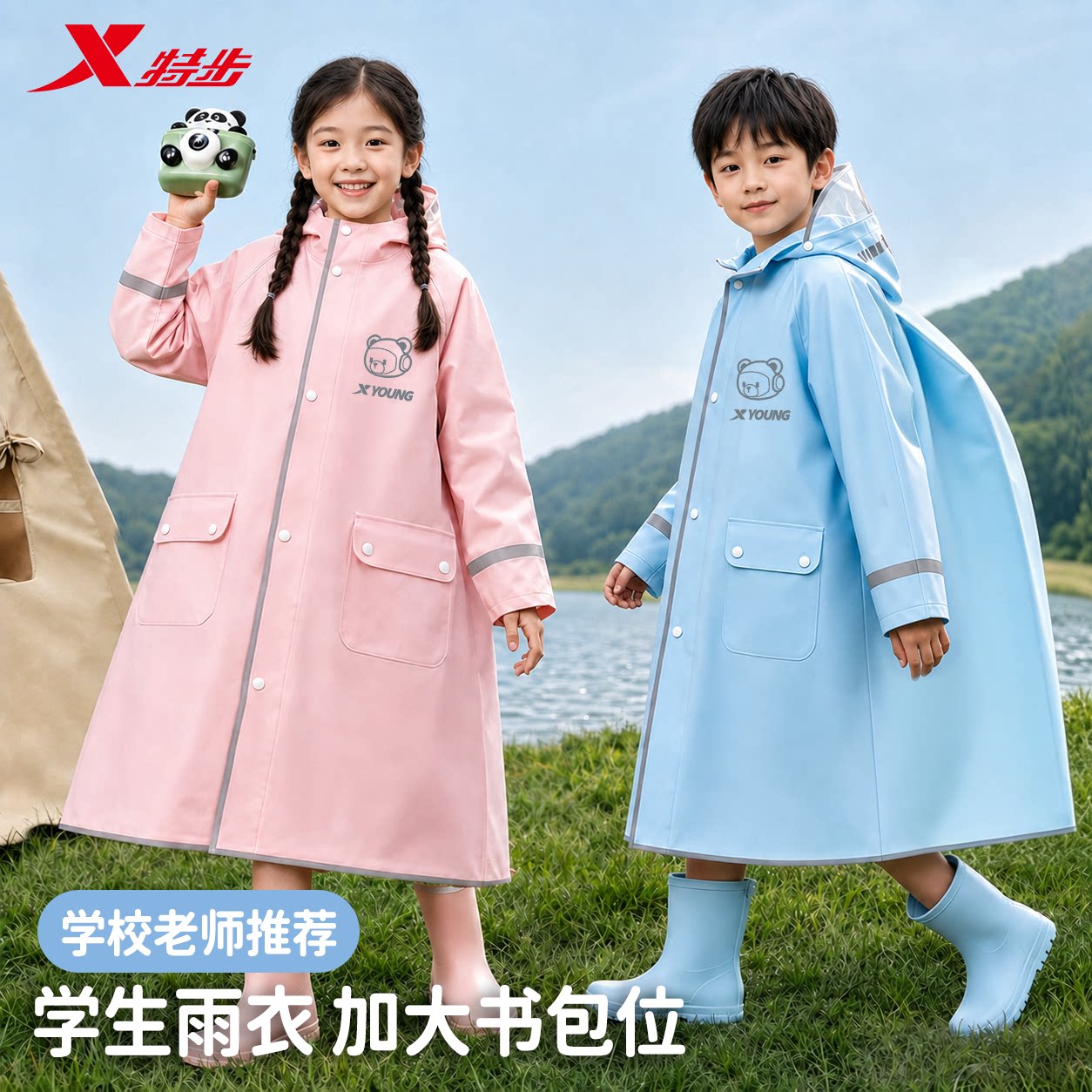 特步儿童上学反光书包位雨衣图片