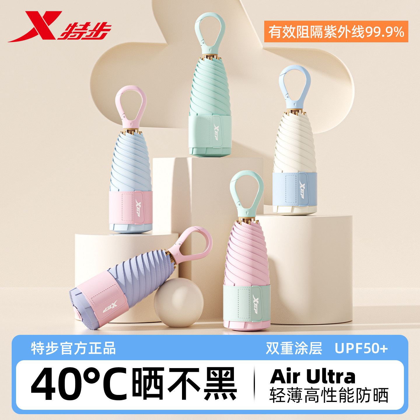 特步环扣胶囊伞防紫外线随身便携女生通勤小巧折叠防晒学生遮阳伞