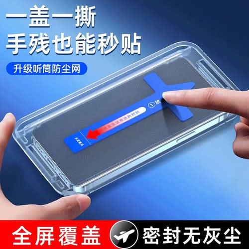 新款防爆防摔防窥苹果15钢化玻璃