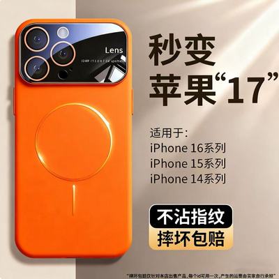 秒变17适用苹果17promax手机壳新款iPhone16细圈Magsafe磁吸15pro镜头全包14PM磨砂13防摔保护套12高级感男女