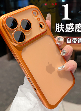 橙色新款苹果17pro手机壳2025新款适用iphone17promax保护套16简约高级感15超薄14镜头全包防摔pc电镀磨砂硬