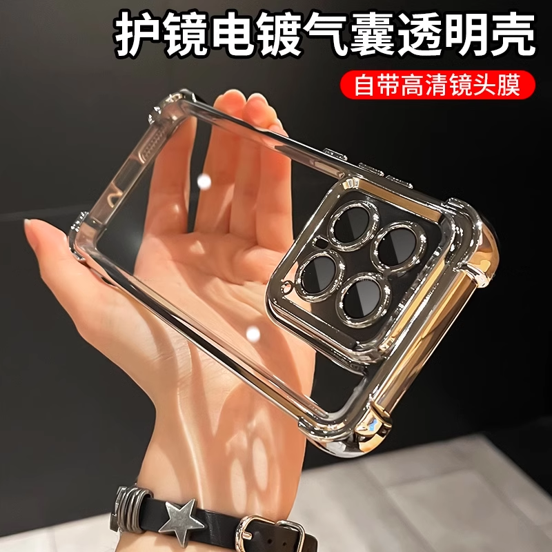 四角防摔新款小米15Ultra手机壳