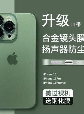 苹果手机壳iPhone系列硅胶简约