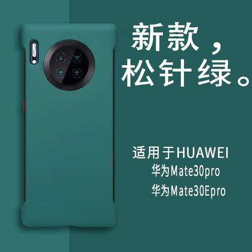 华为超薄无边框PC个性简约
