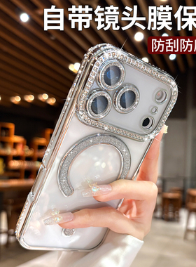 【轻奢闪钻】适用苹果17promax新款磁吸手机壳iPhone16Pro透明15镜头全包14防摔13pm高级感ip小众17air保护套