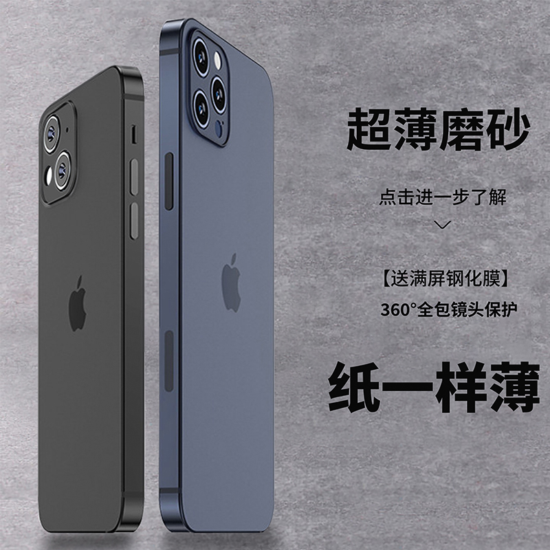 苹果iphone硅胶超薄超轻
