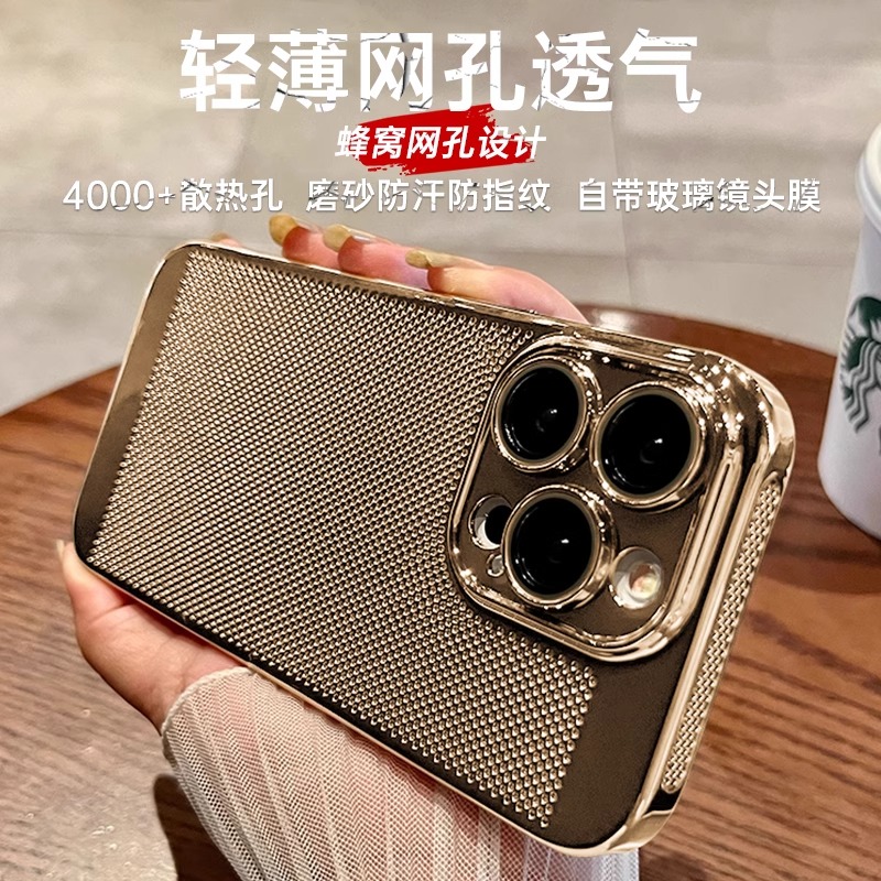 适用苹果16promax电镀散热壳手机壳新款iPhone15Pro保护套16e超薄透气14PM自带镜头膜13全包12男11高级xr女