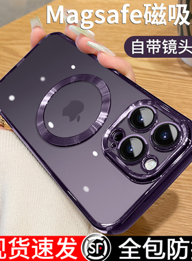 电镀透明磁吸适用苹果14promax手机壳新款iphone14pro带镜头膜12全包14plus男防尘13promax高级感pm女紫色11