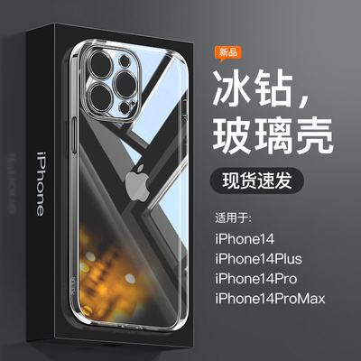 适用17Promax超薄透明散热苹果