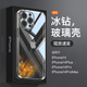 适用iPhone16proMax手机壳17新款 苹果15Pro保护套超薄透明14promax散热透气13por全包防摔12高级感11男女硬壳