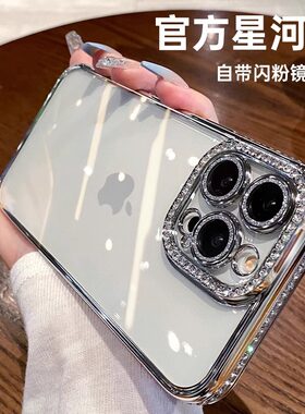 高档水钻适用苹果15promax手机壳2024女新款奢华闪钻iphone14pro带镜头膜13pm透明ip12高级感plus硅胶11软por