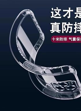 气囊防摔适用苹果15promax手机壳新款iphone17pro的手机套16promax透明全包14pro加厚防摔13硅胶软壳12保护壳