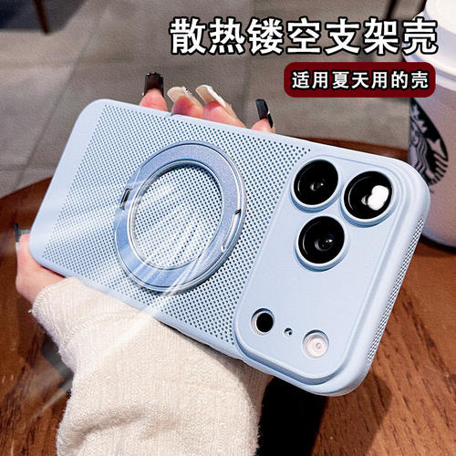 360°磁吸支架适用苹果17promax手机壳新款iPhone17超薄夏季散热16全包镜头15pro防摔14高级感12男女高端硬壳