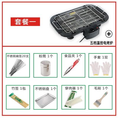 厂销电炭两用烤炉烧烤炉家用电烤炉烧烤架户外室内烧烤炉木炭电品