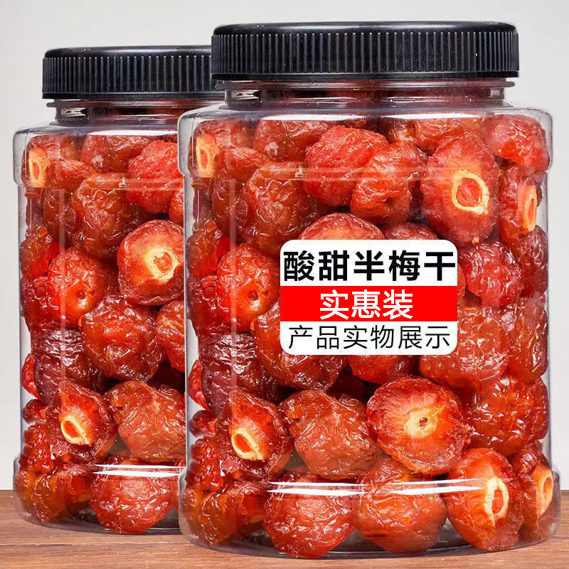 酸甜半边梅话梅果干半梅干罐装休闲小吃酸梅果干果脯追剧零食孕妇