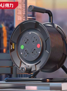 得力电缆线盘8820m30M50米卷空插座绕拖线盘DL8830S/8850S-15-25G