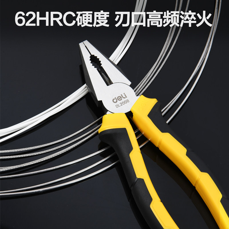 得力工具6/7/8寸钢丝钳胶柄剪铁丝老虎钳子工业级省力家用DL2008
