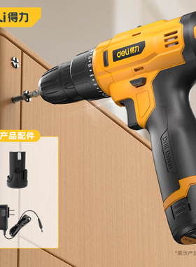 得力12V充电式手电钻电动螺丝刀电转手枪钻家用电钻台DCS040-1