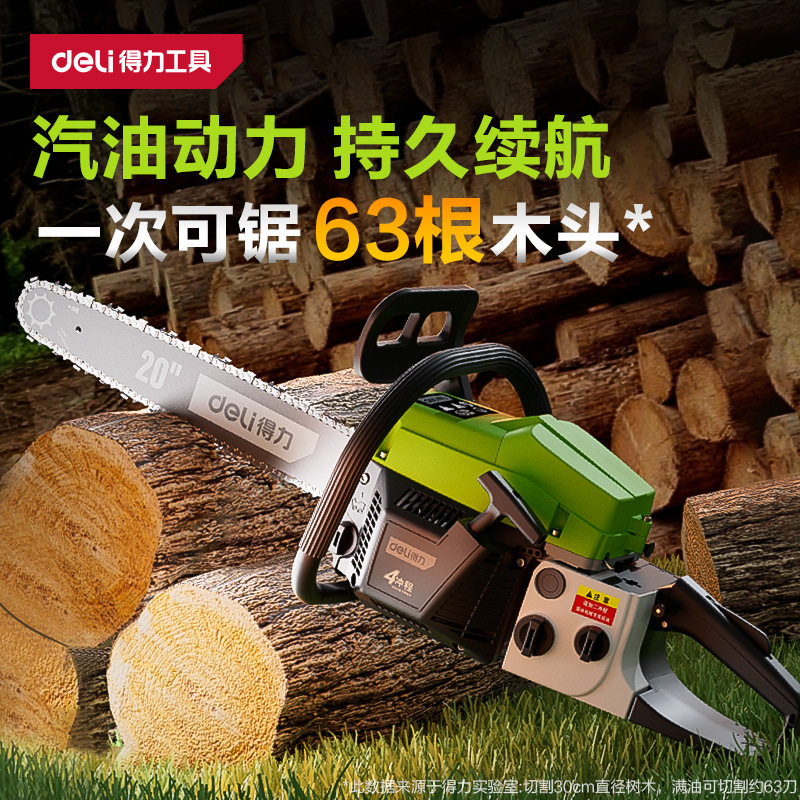 deli得力20寸汽油伐木锯家用户外大工率电链锯果树砍树机DGJ184,农机/农具/农膜,割灌机/割草机/油锯,淘宝优惠券,粉丝福利购,淘宝优惠卷