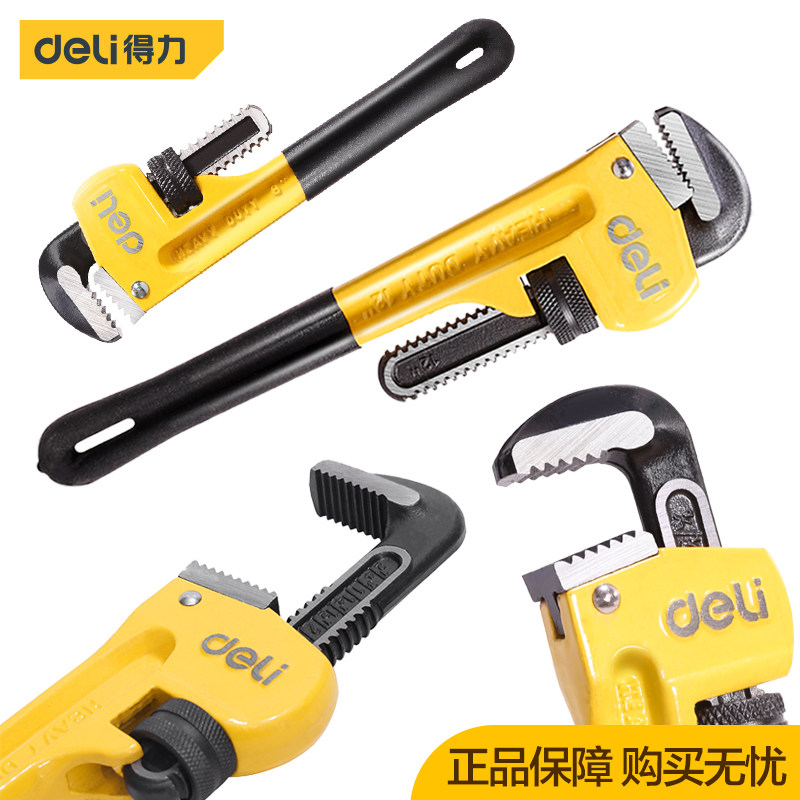 得力管子钳多功能管钳子快速自紧扳手水管家用DL2514 2508 10 12